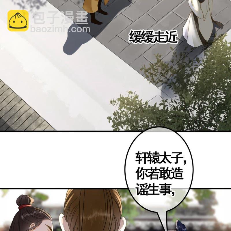 王的组词漫画,第112话2图