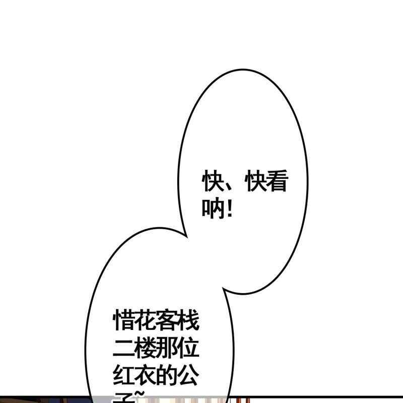 王的女人谁敢动小说漫画,第72话1图