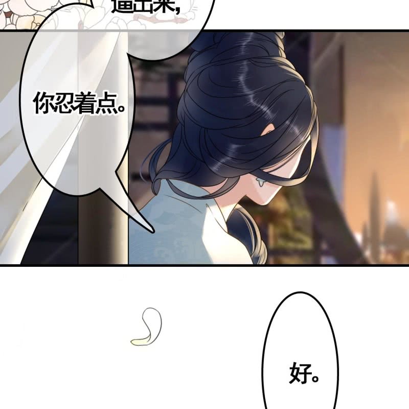 王的宠妃漫画免费观看下拉式漫画,第106话1图