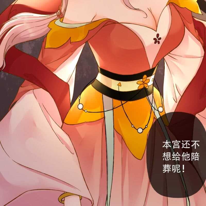 王的宠妃by笋子王全文阅读漫画,第193话 都怪你们！2图