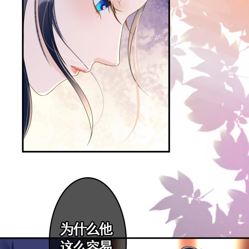 王的女人谁敢动小说全文阅读漫画,第80话2图