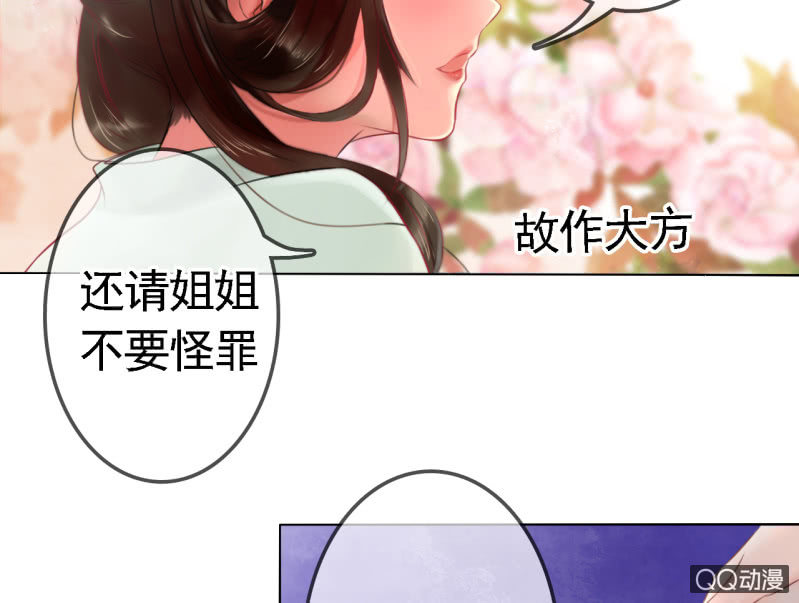 法老的宠妃漫画,第15话1图