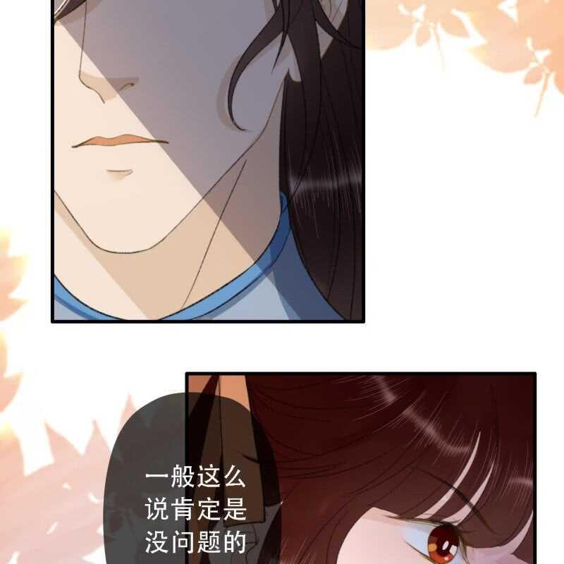 周幽王的宠妃漫画,第176话 你回来了2图