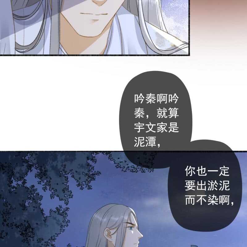 王的宠妃漫画下拉式漫画,第138话 宇文大公子2图