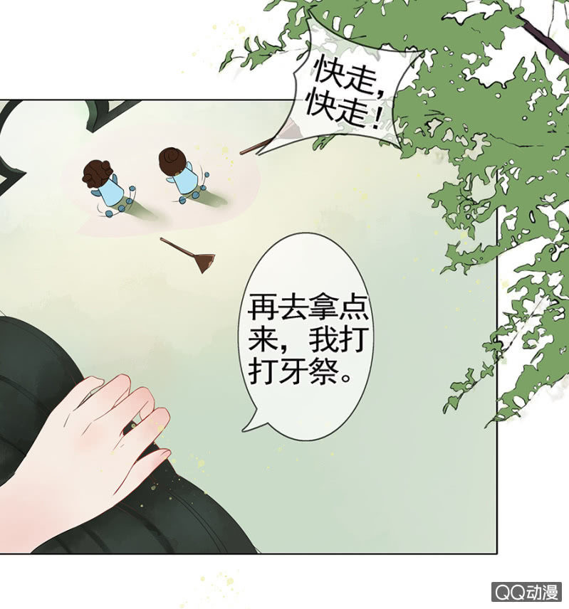 法老的宠妃漫画,第2话2图