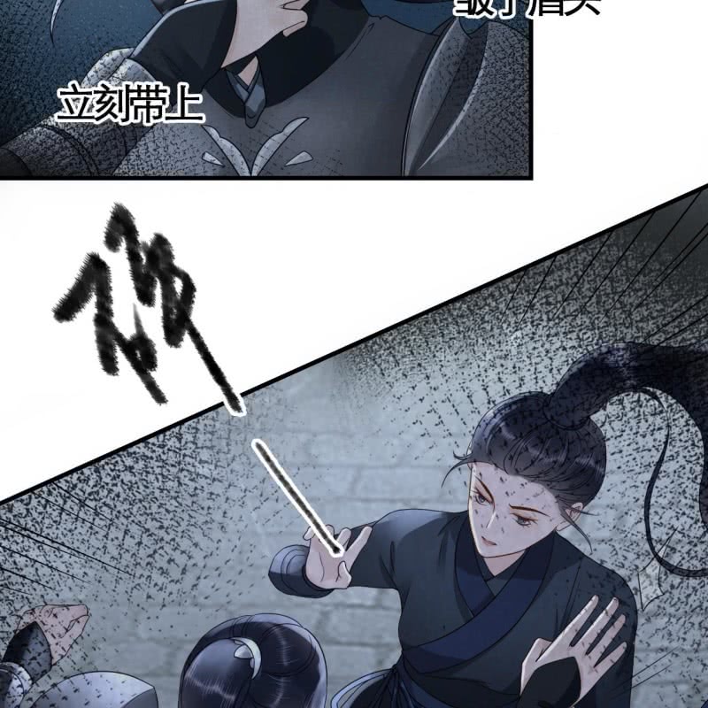 王的宠妃漫画漫画,第109话2图