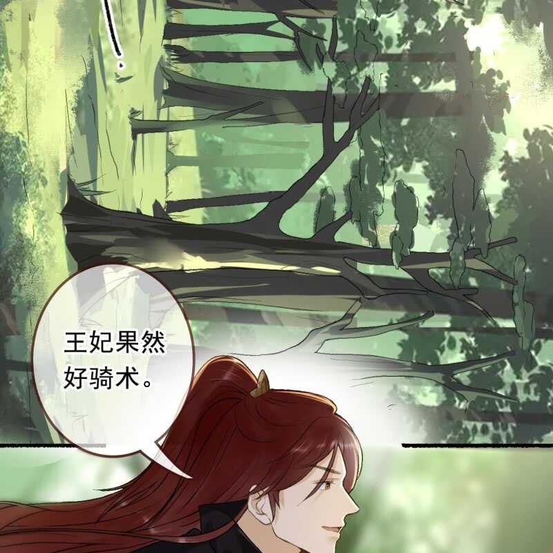 王的组词漫画,第163话 挖坟？！1图