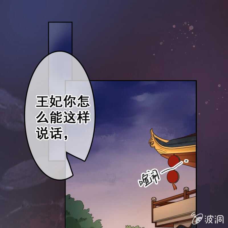 王的战纪漫画,第48话1图