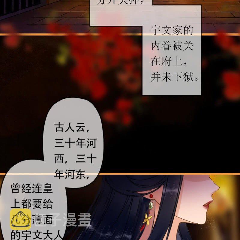 王的宠妃by笋子王全文阅读漫画,第204话 于是，终于2图