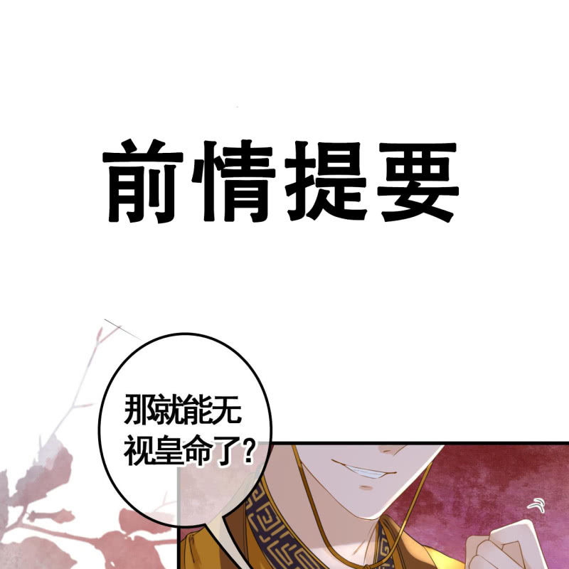 王的贡女漫画漫画,第99话2图