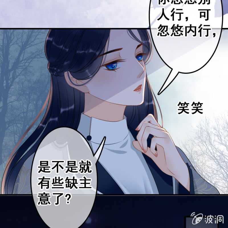 王的贡女漫画漫画,第51话2图