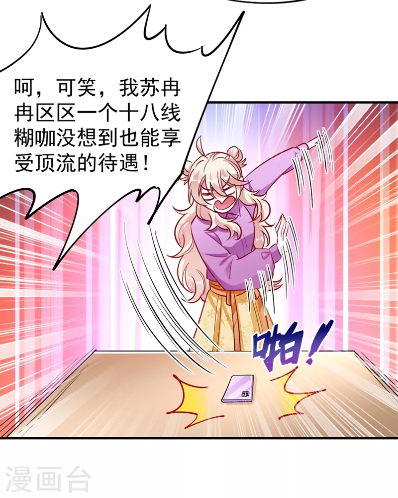 天降萌宝小熊猫动漫免费观看全集樱花动漫漫画,现代篇33 有我在绝不让你受伤1图