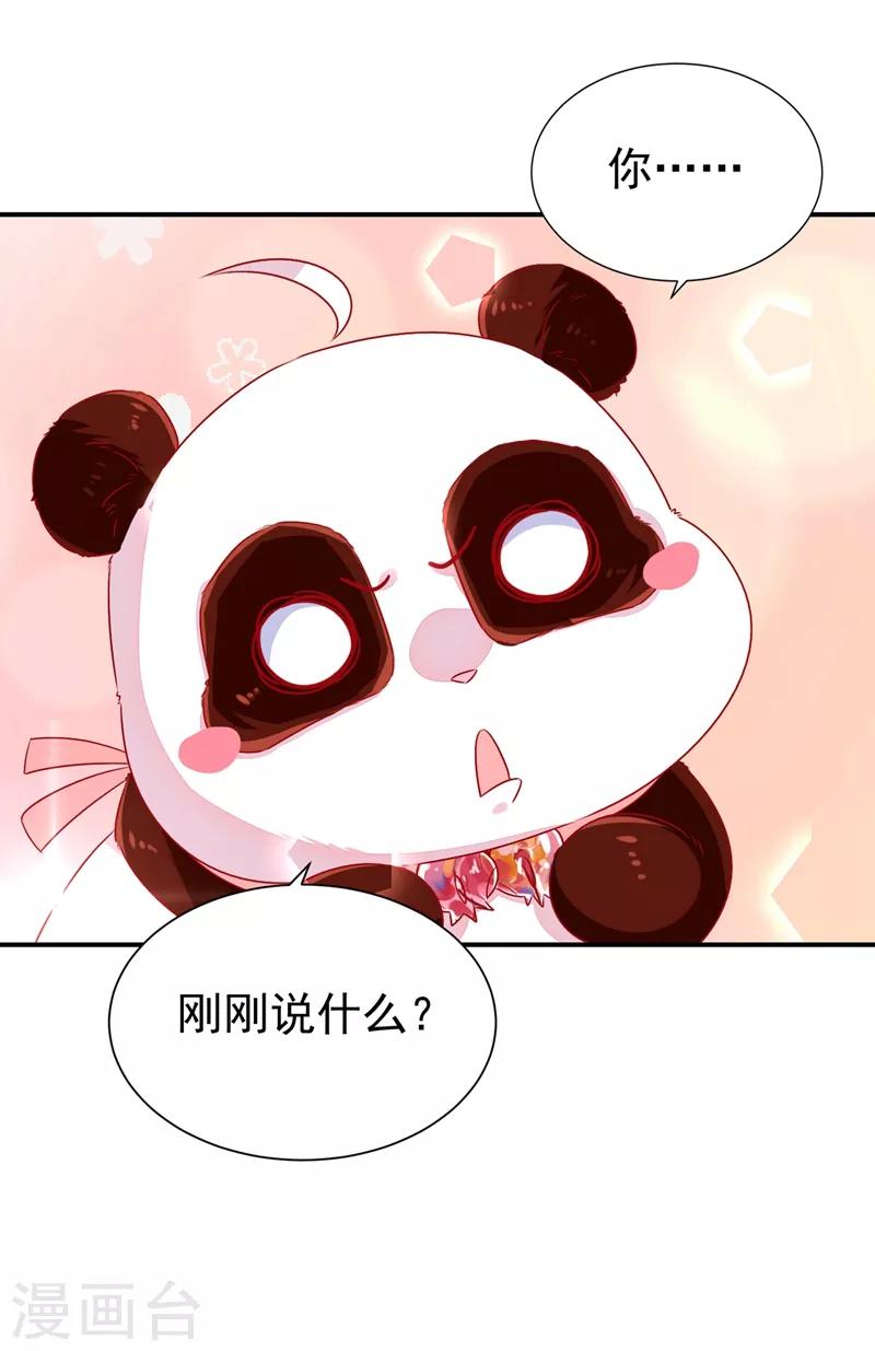 天降萌宝小熊猫漫画漫画,第39话 七天包退1图