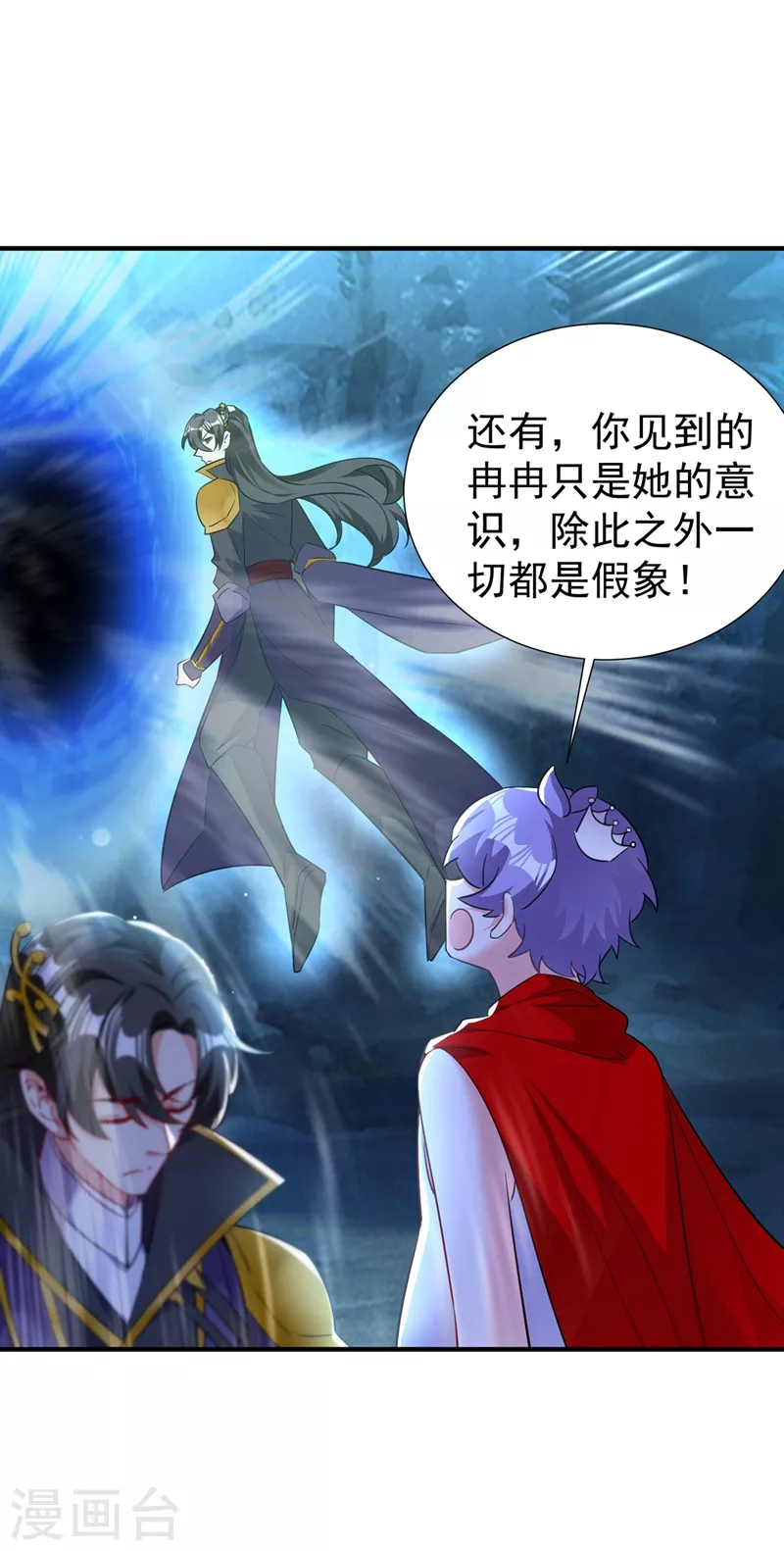 天降萌宝小熊猫：萌妃来袭漫画,现代篇106 冉冉被魔种控制了！2图