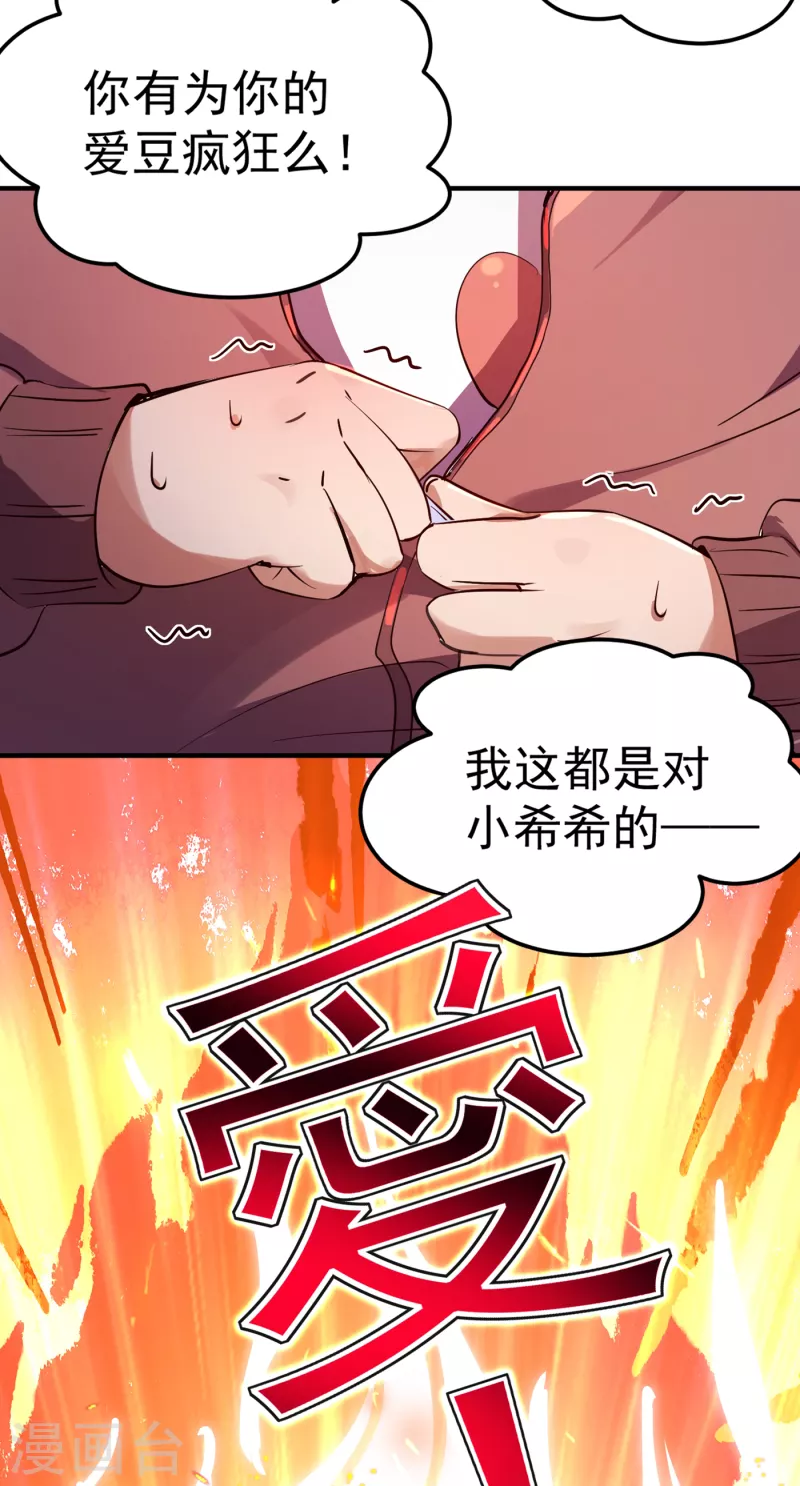 天降萌宝小熊猫:萌妃来袭免费观看漫画,现代篇8 苏冉冉，到我房间来1图