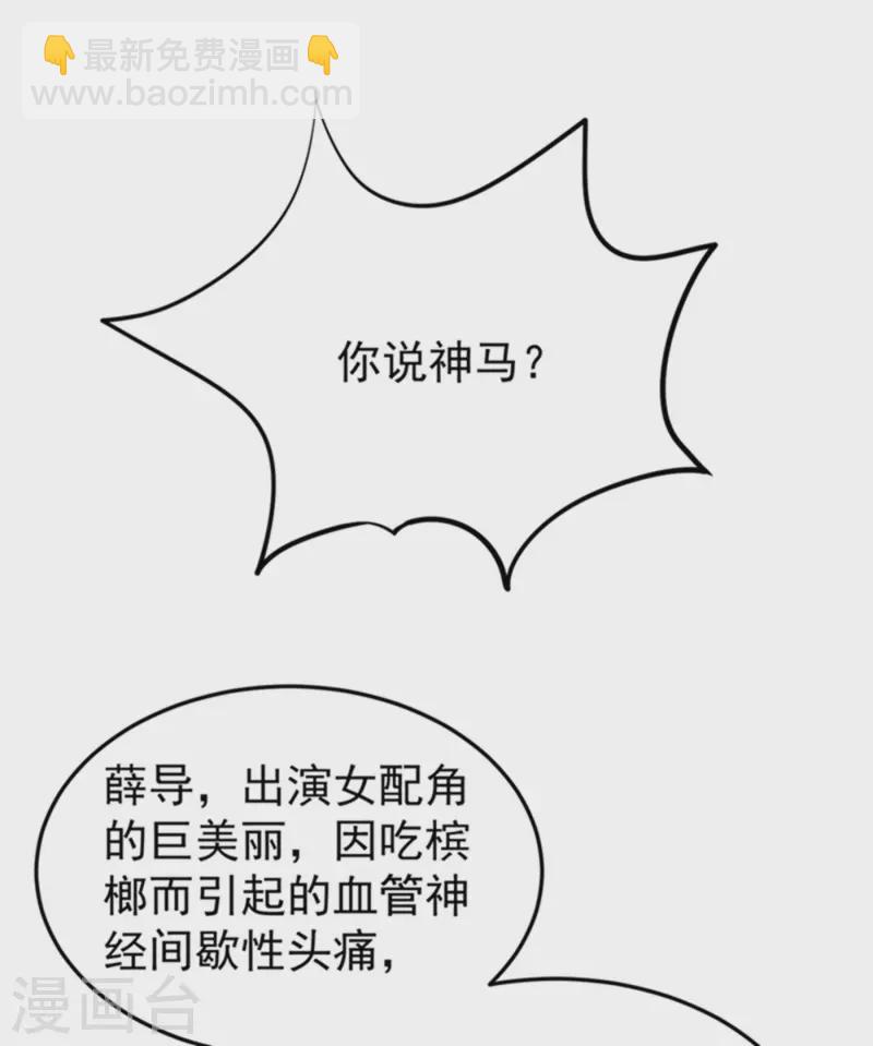 天降萌宝小熊猫漫画免费下拉式六漫画漫画,现代篇6 夜影帝，嗨起来！1图