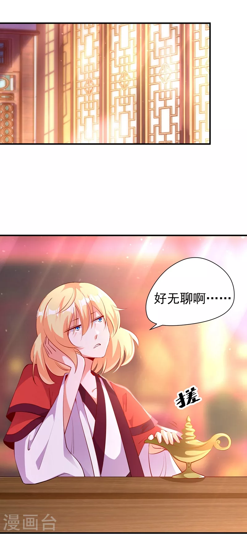 天降萌宝小熊猫萌妃来袭哪里看漫画,番外2 吃鸡那点事儿2图