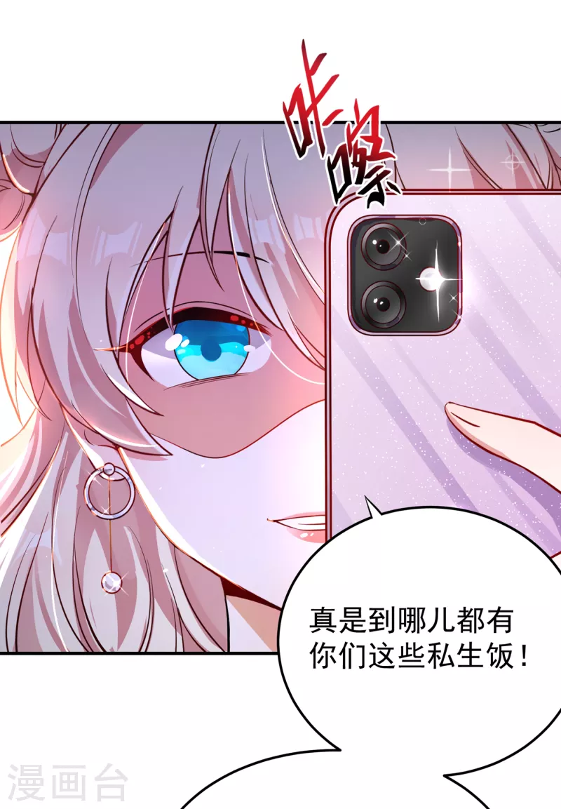 天降萌宝小熊猫:萌妃来袭免费观看漫画,现代篇8 苏冉冉，到我房间来1图