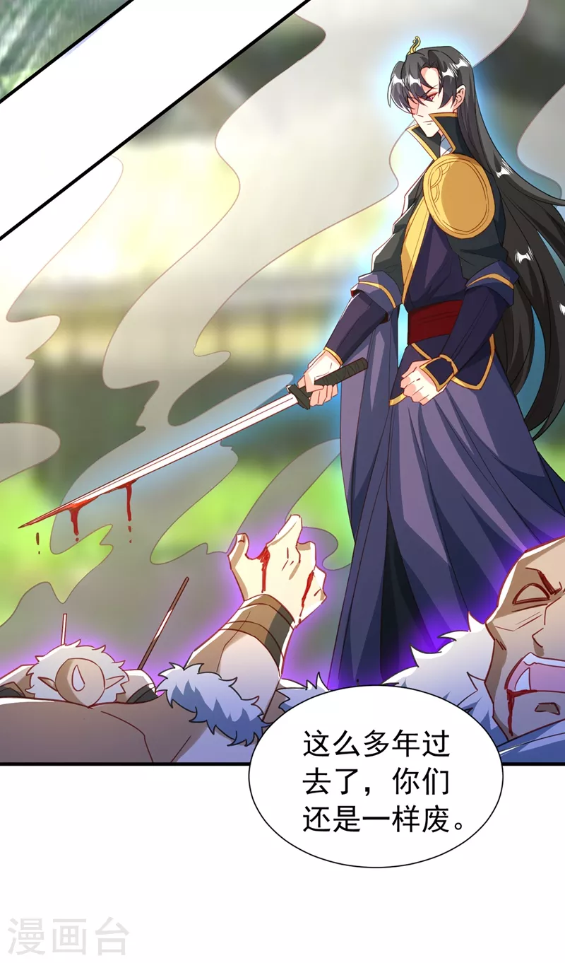 天降萌宝小熊猫：萌妃来袭漫画,现代篇102 你们竟敢抓走冉冉！2图