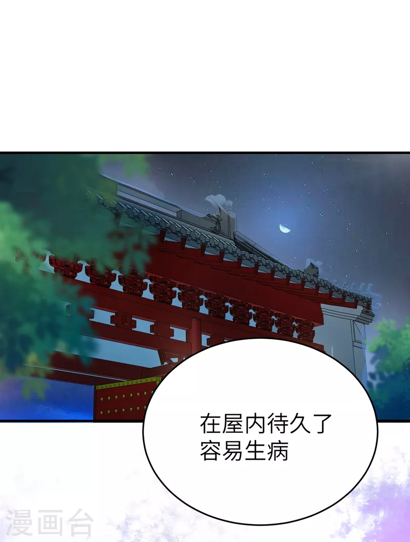 天降萌宝小熊猫：萌妃来袭漫画,第57话 不速之客2图