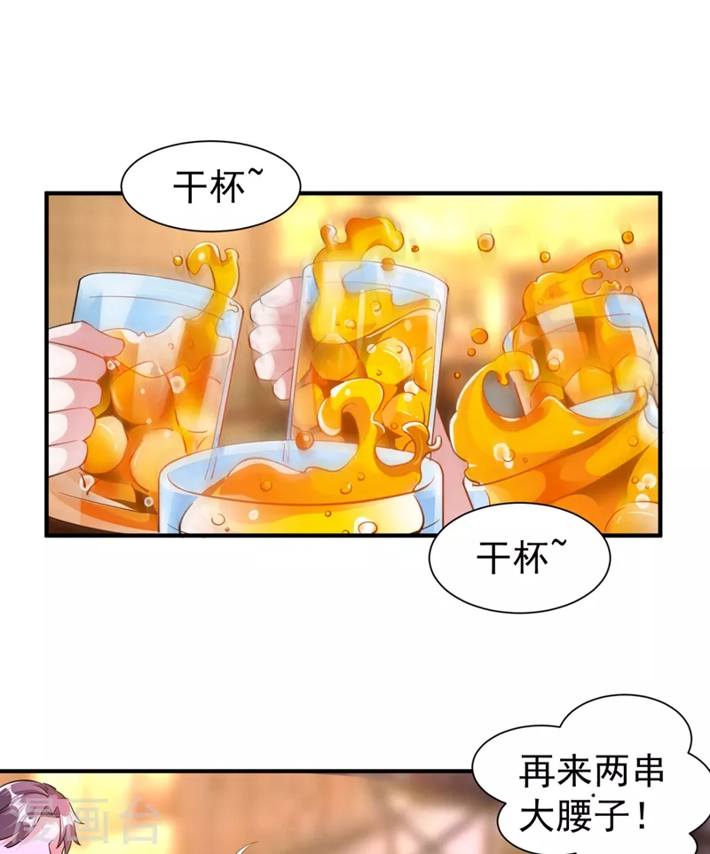 天降萌宝小熊猫萌漫画,现代篇31 大哥，你哪位啊？！1图