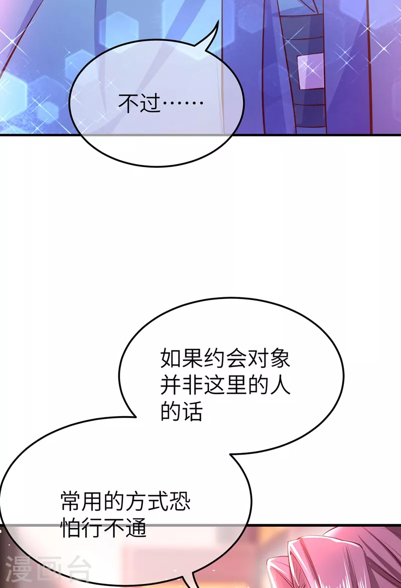 天降萌宝小熊猫漫画漫画,第74话 古代也有游乐园？！1图