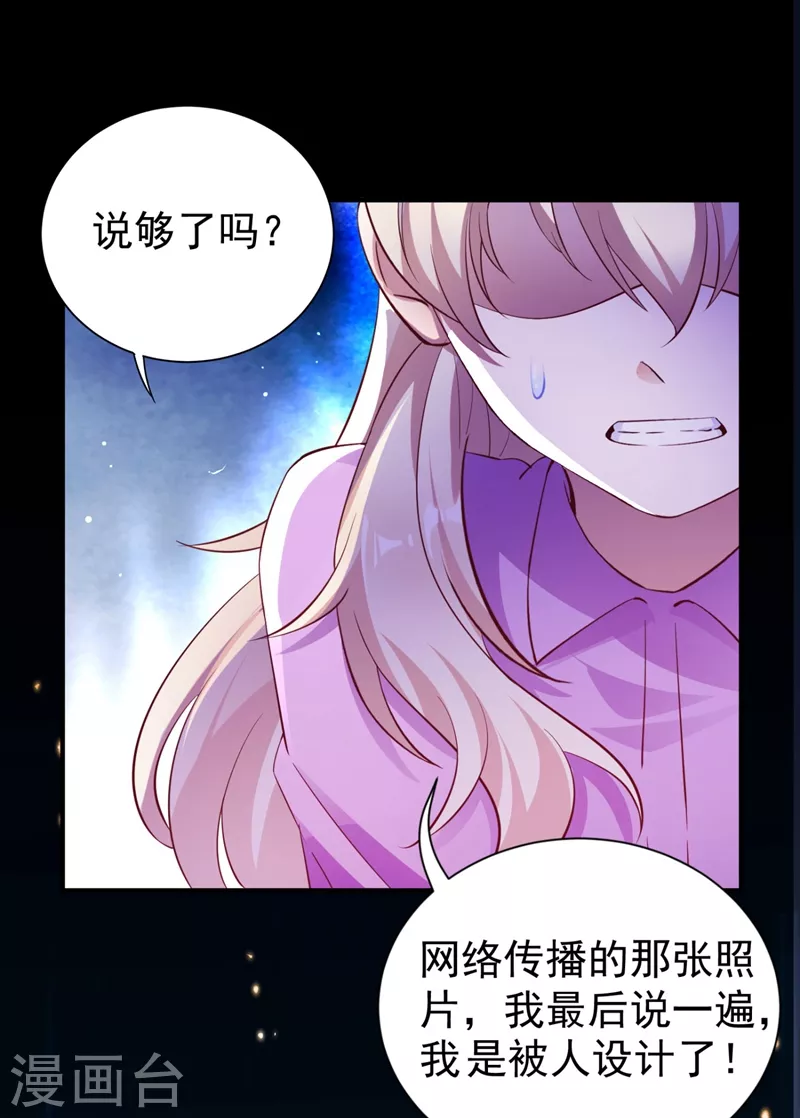 天降萌宝小熊猫萌漫画,现代篇34 黑红也是红！2图