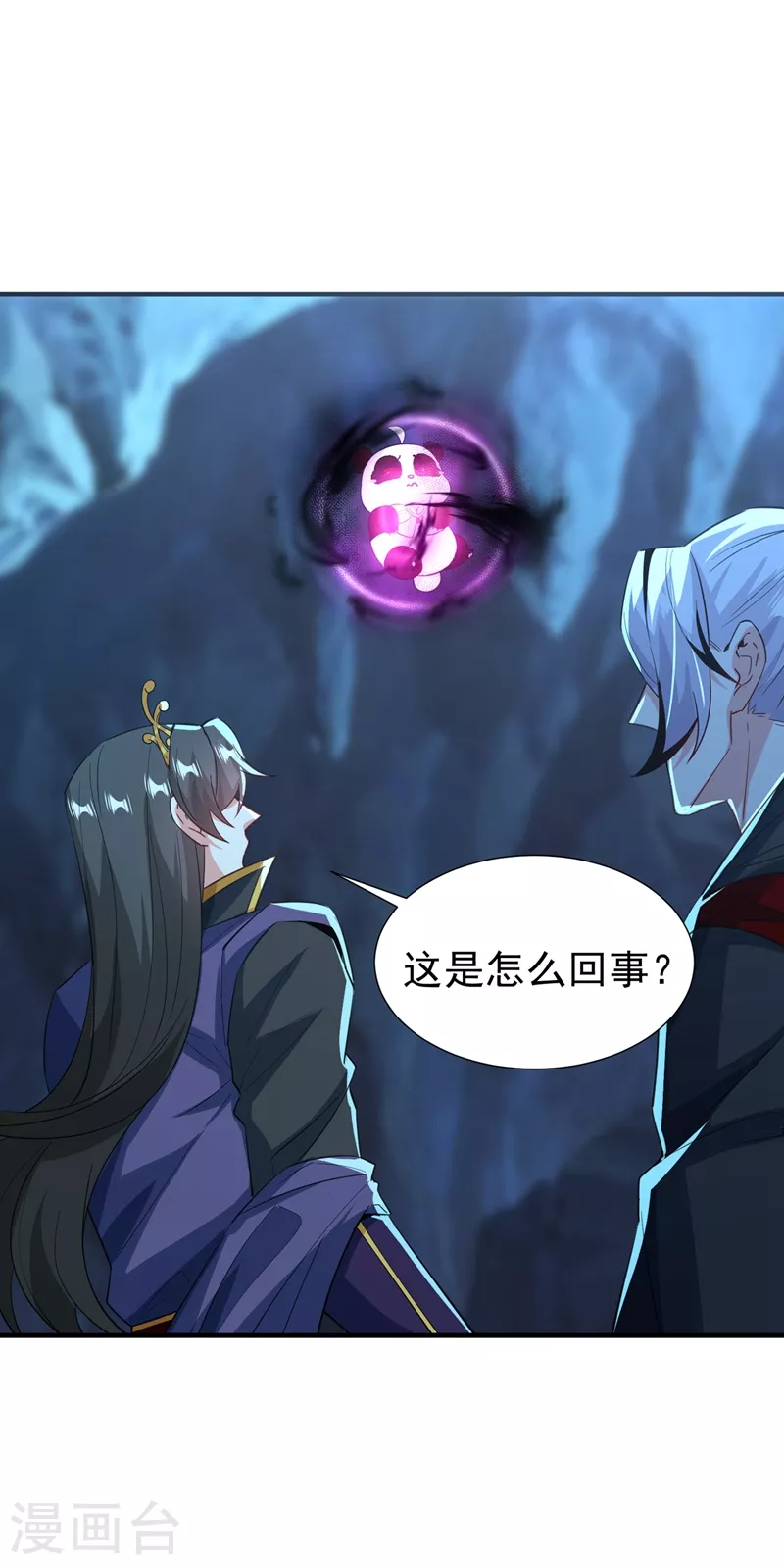 天降萌宝小熊猫：萌妃来袭漫画,现代篇106 冉冉被魔种控制了！1图