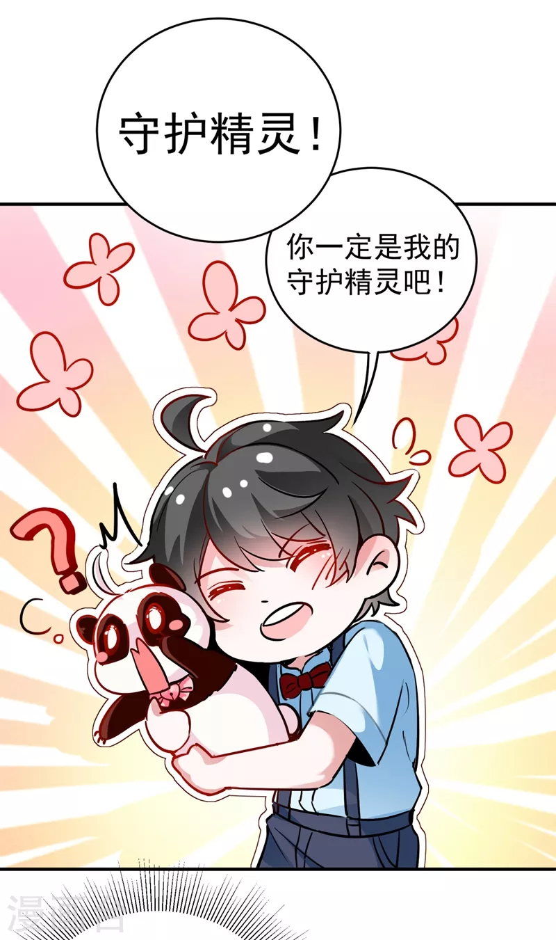 天降萌宝小熊猫动漫全集免费观看漫画,现代篇28 我是你的守护精灵团子！2图