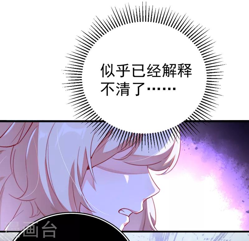 天降萌宝小熊猫漫画,第11话 两人同款包1图