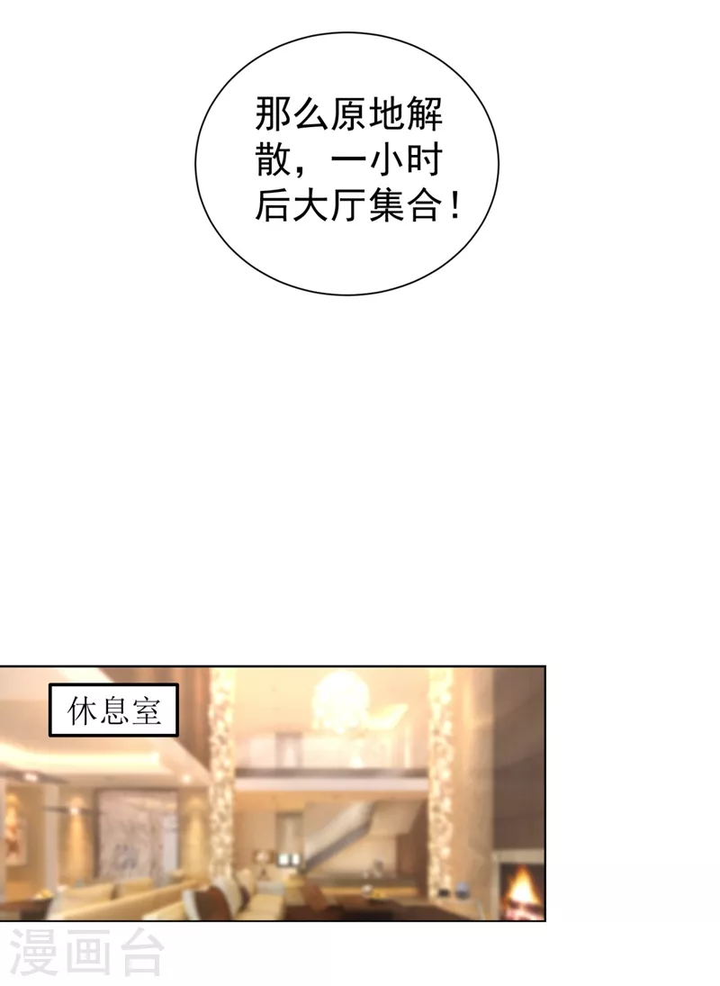 天降萌宝小熊猫萌妃来袭动漫漫画,现代篇25 您的小可爱已黑化！1图