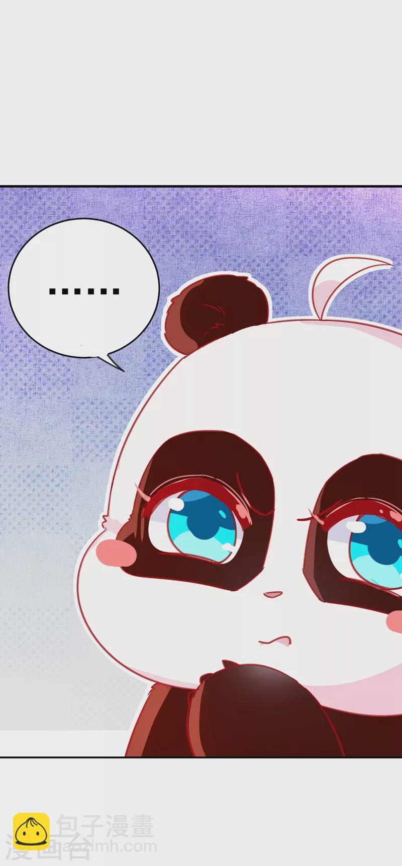 天降萌宝小熊猫：萌妃来袭漫画,第57话 不速之客1图