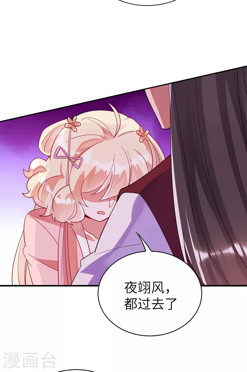 天降萌宝小熊猫:萌妃来袭小说漫画,第66话 大型分手现场2图