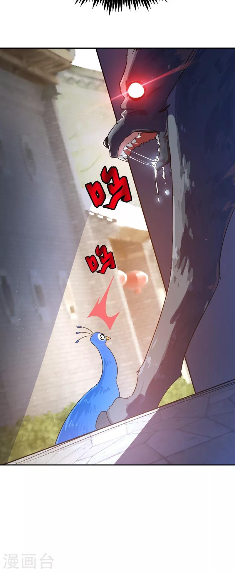 天降萌宝小熊猫：萌妃来袭漫画,第43话 喜欢看，就近点看！2图