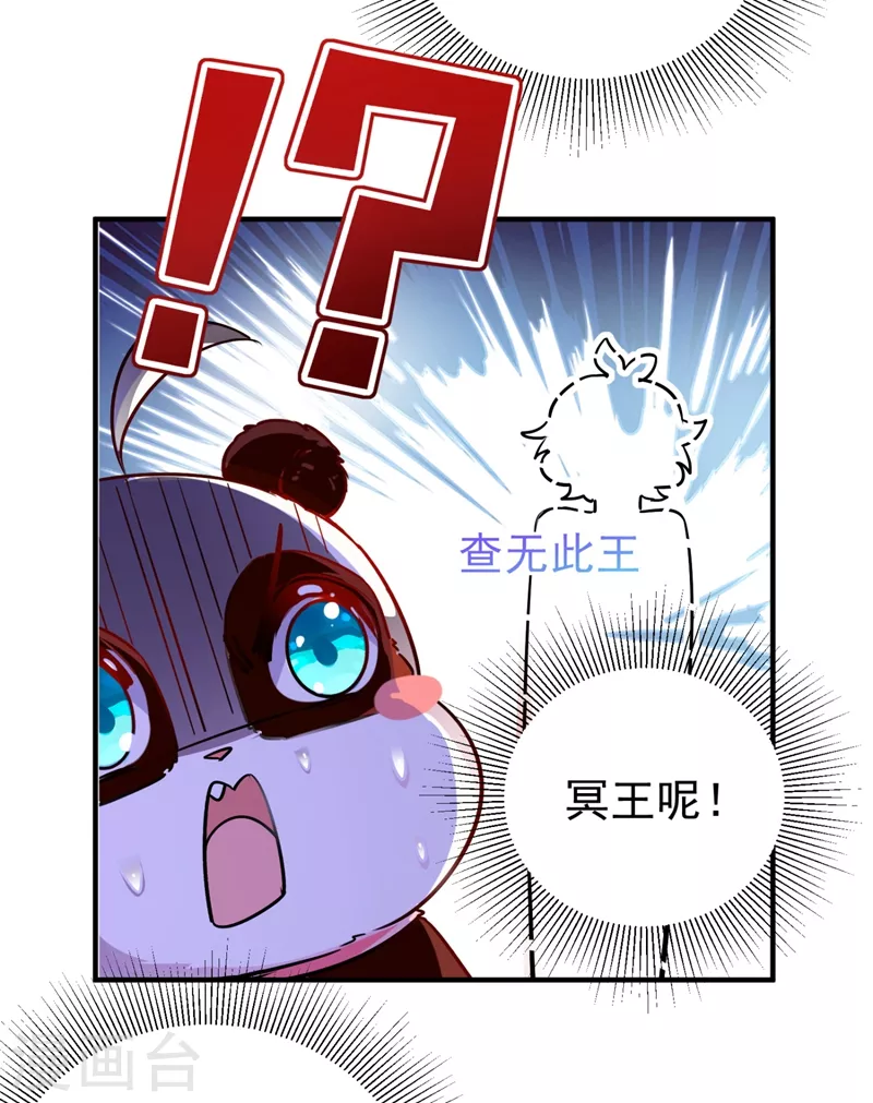 天降萌宝小熊猫免费漫画,现代篇28 我是你的守护精灵团子！1图