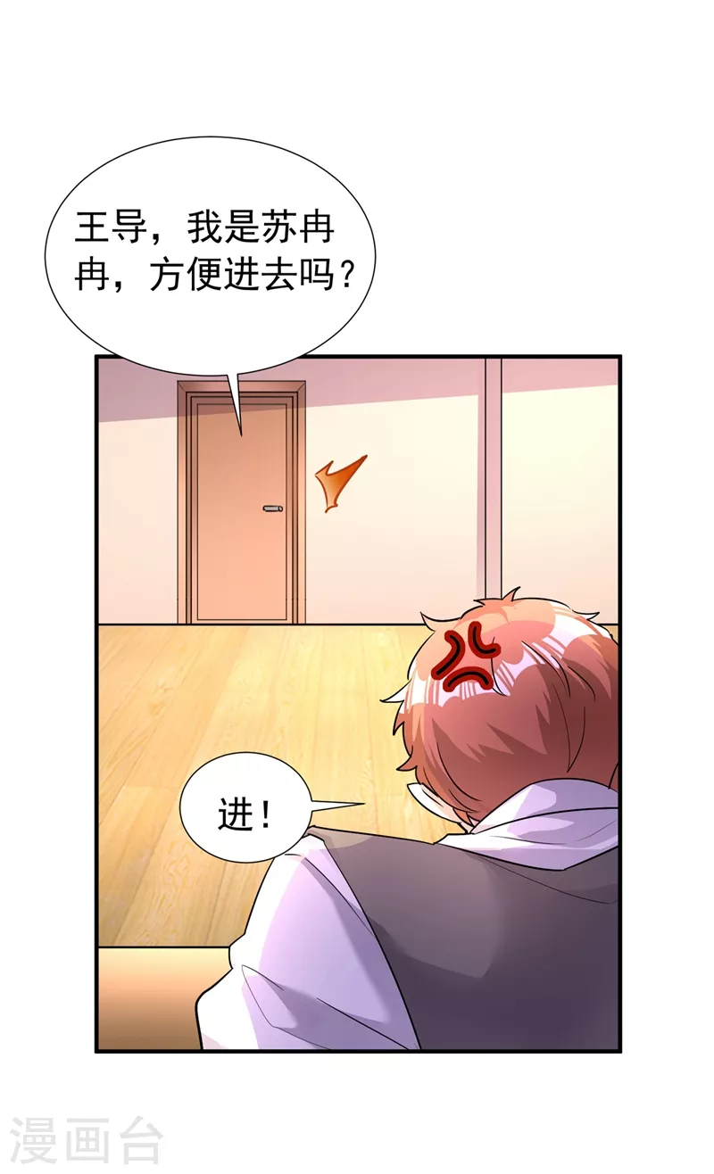 天降萌宝小熊猫免费观看动漫全集漫画,现代篇88 真的不是我！1图