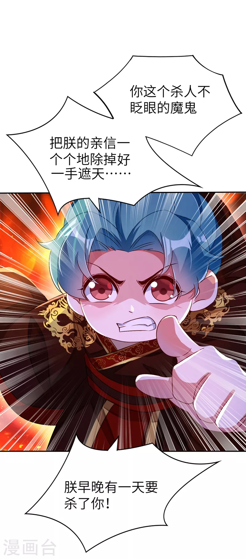 天降萌宝小熊猫：萌妃来袭漫画,第61话 还有更重要的事2图