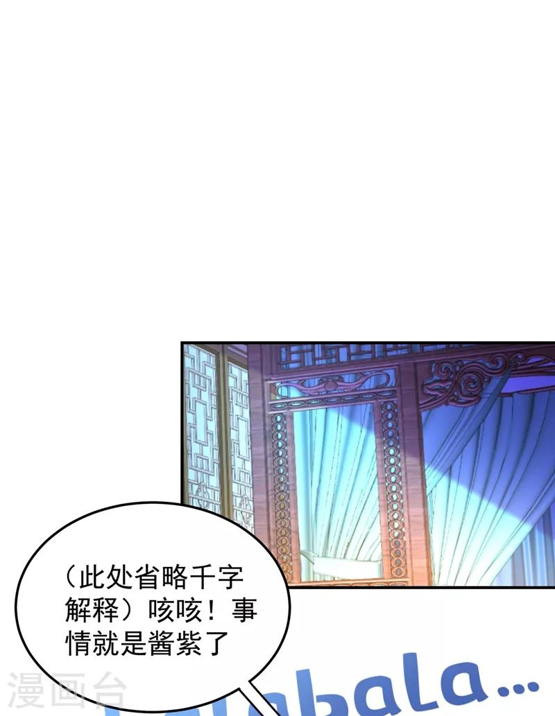 天降萌宝小熊猫动漫全集免费观看漫画,第49话 华丽变身2图