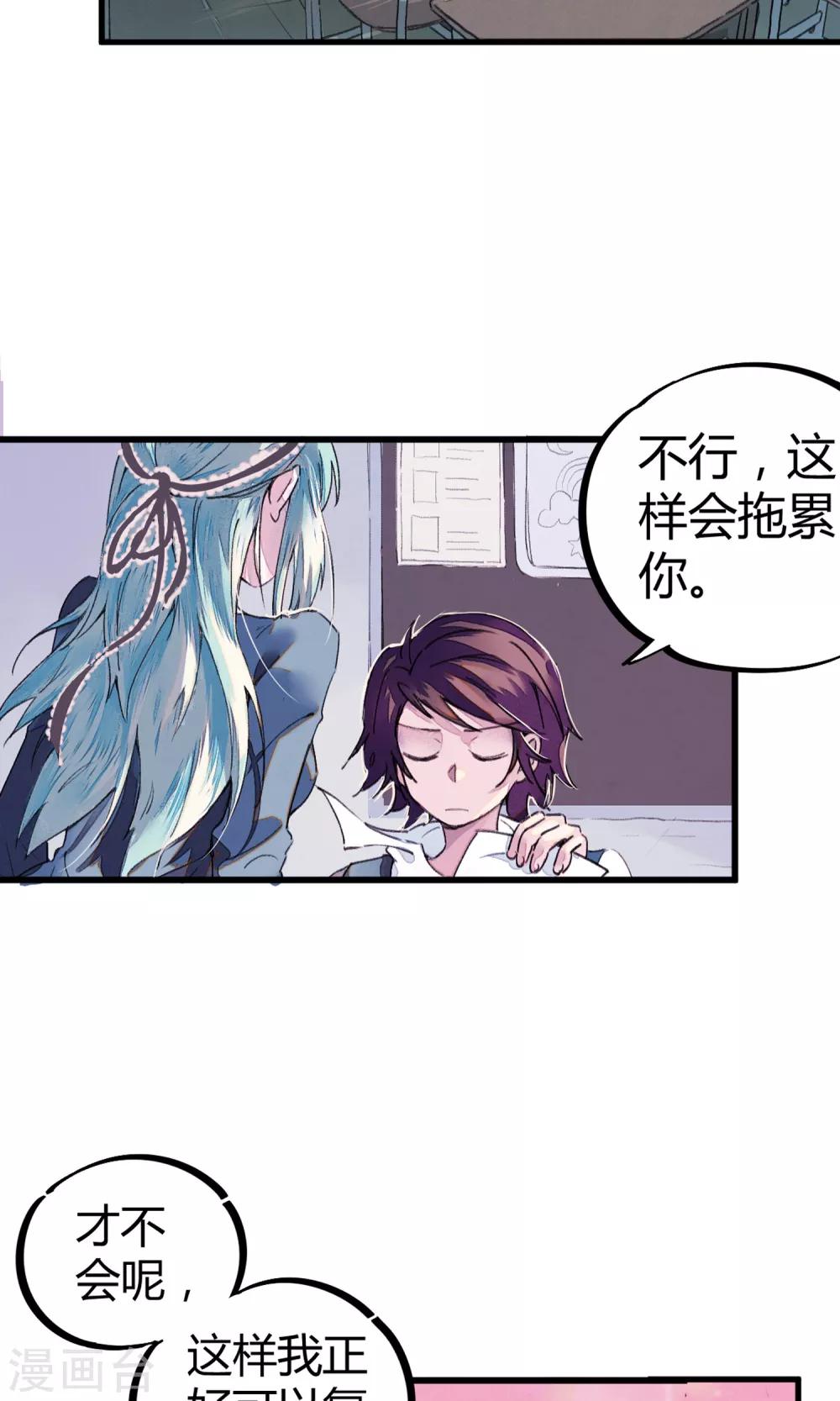 校园修真电视剧漫画,第3话 神秘的宝物2图