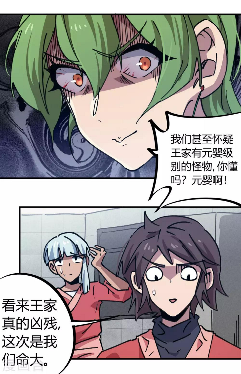 校园修真高手木榆著漫画,第165话师兄出事1图