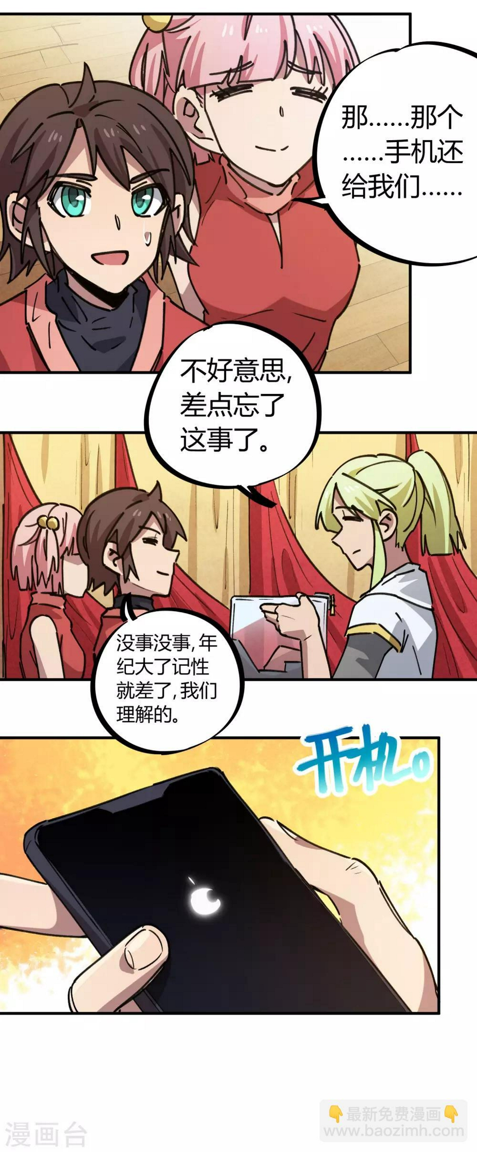 校园修真爽文小说排行榜漫画,第154话她的电话1图