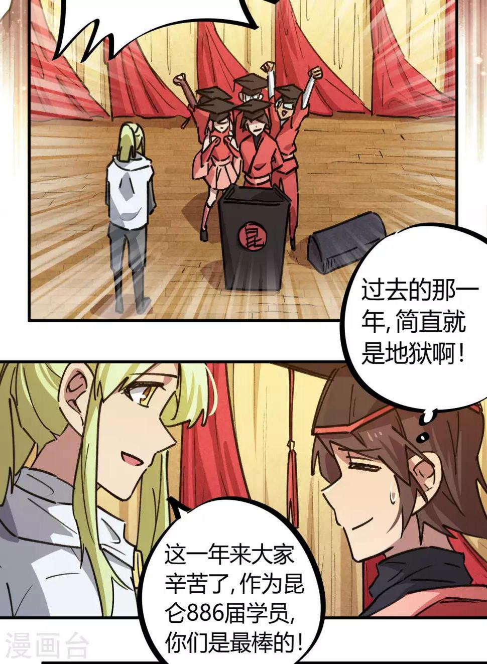 校园修真爽文小说排行榜漫画,第154话她的电话1图