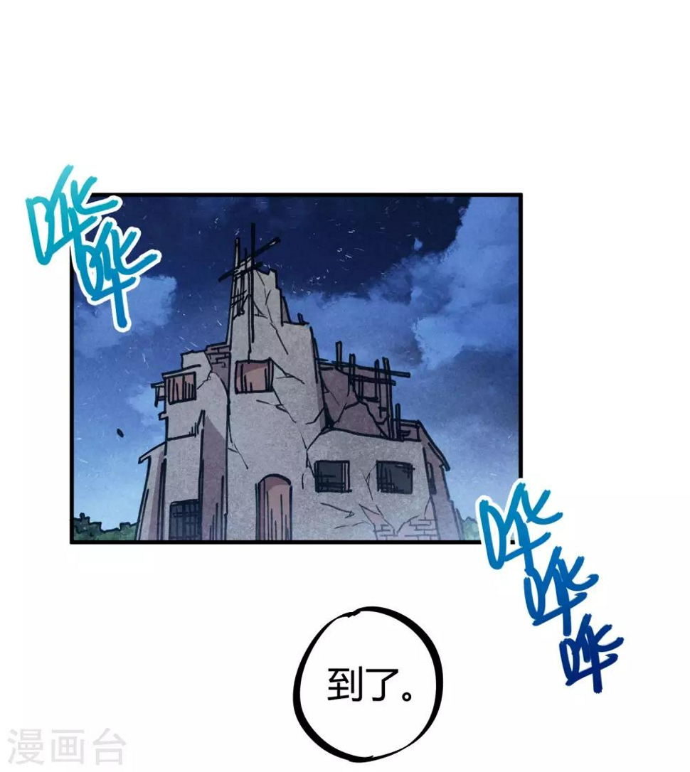 校园修真狂少漫画,第139话 奇葩宿舍2图