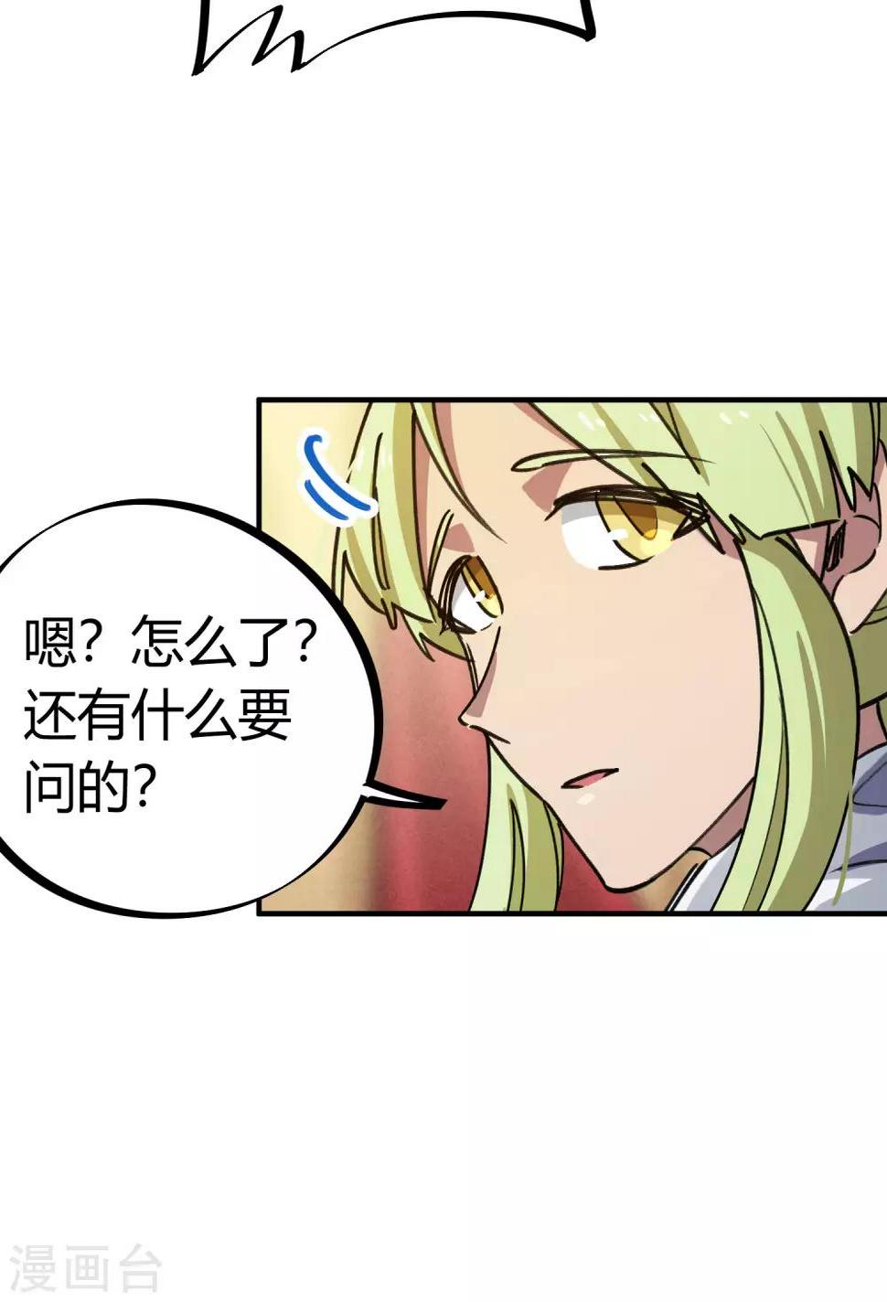 校园修真爽文小说排行榜漫画,第154话她的电话2图