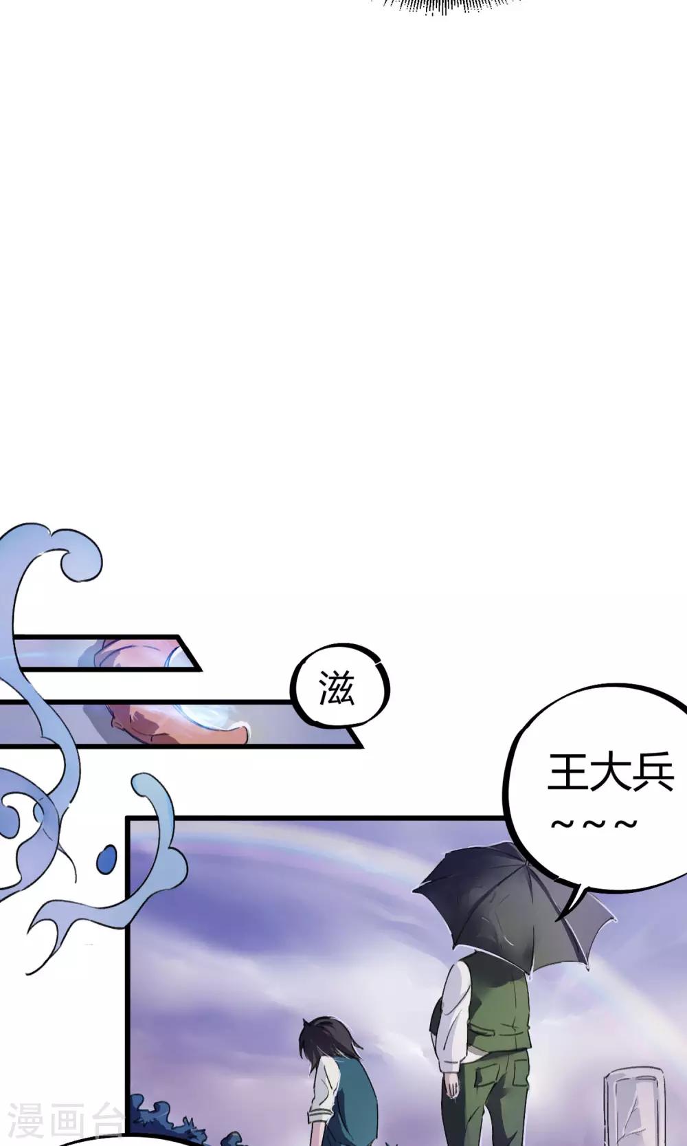 校园修真狂少在线阅读漫画,第4话 打的就是他！2图