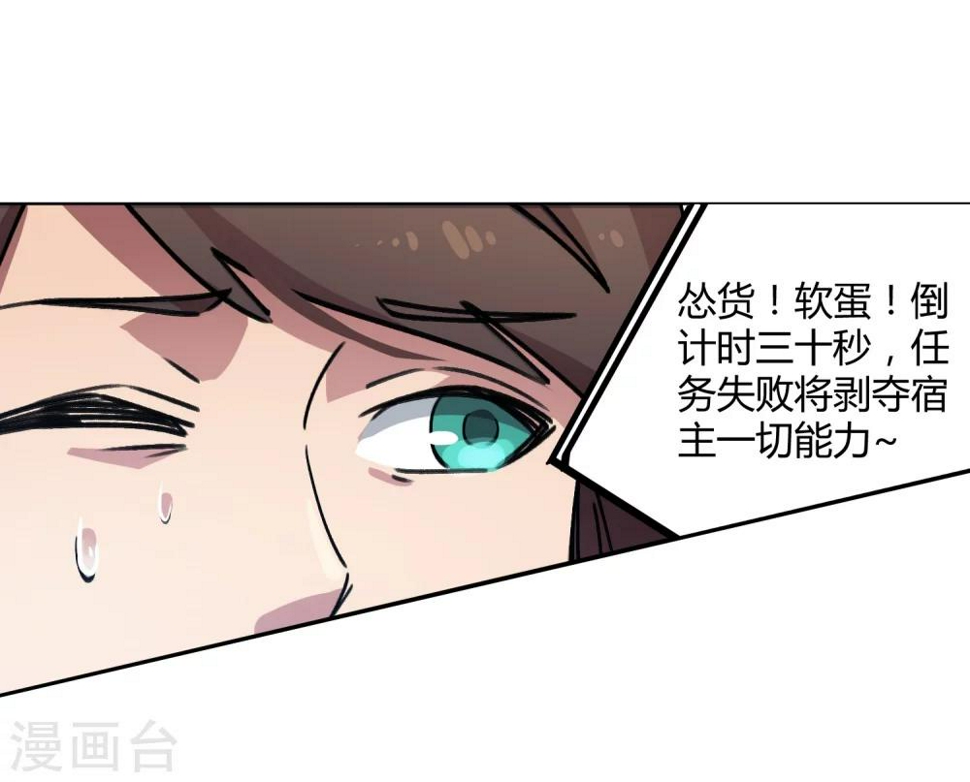 校园修真录小说免费阅读漫画,第35话 壁咚班花不要怂2图