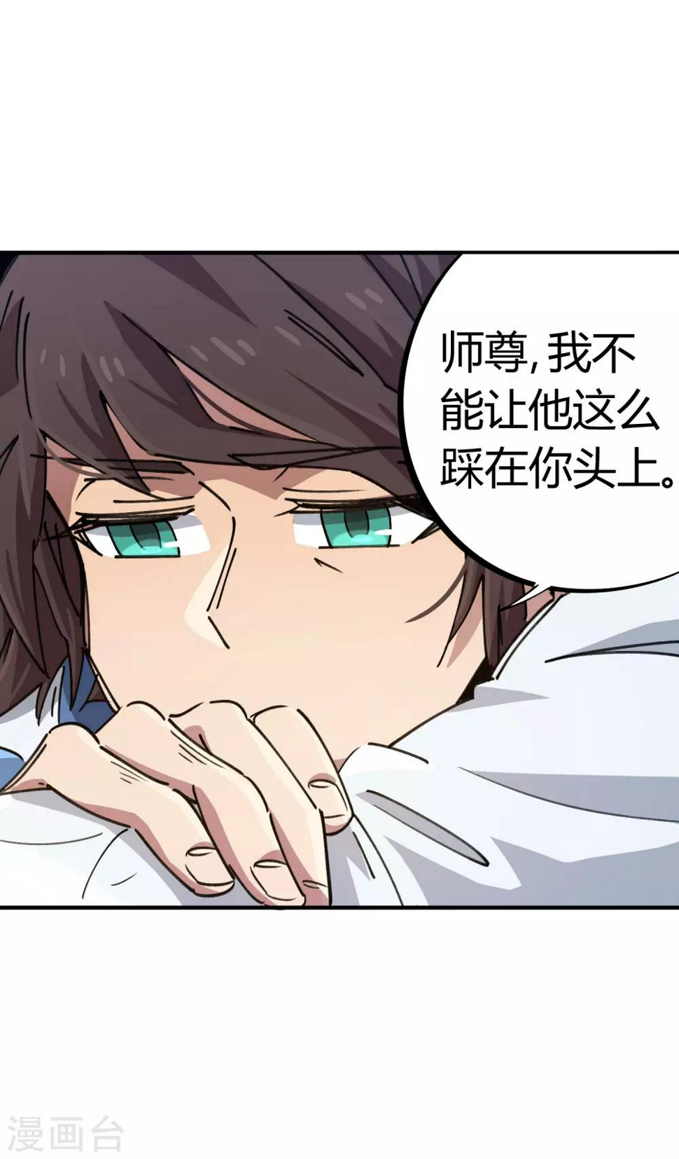 校园修真小说排行榜前十名漫画,第94话 炼丹比试2图