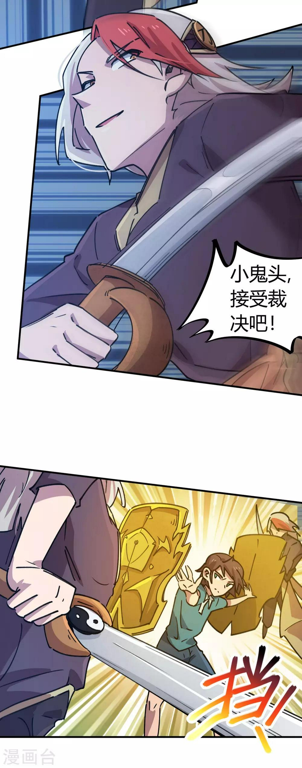 校园修神录装备合成漫画,第161话隐藏大招2图