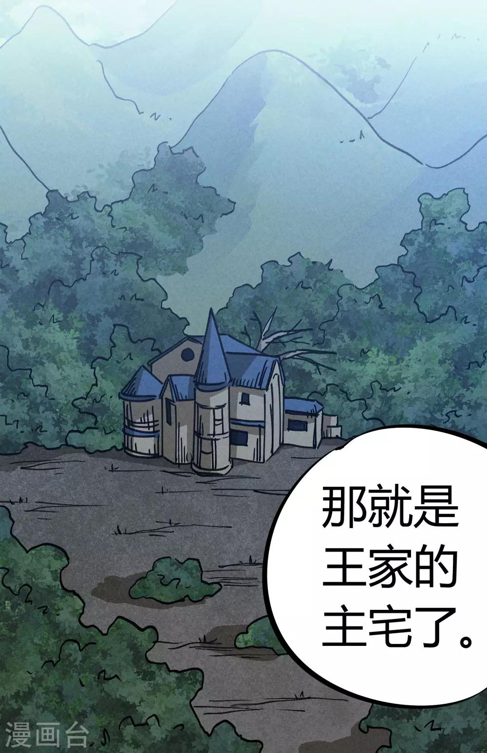 校园修真漫画,第168话 金丹修士的实力2图