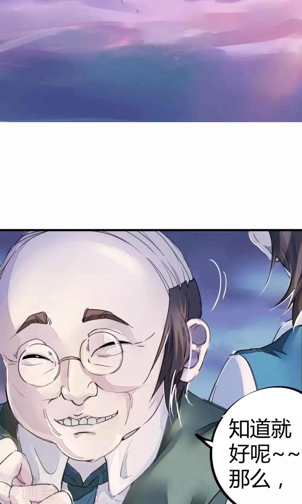 校园修真狂少在线阅读漫画,第4话 打的就是他！2图